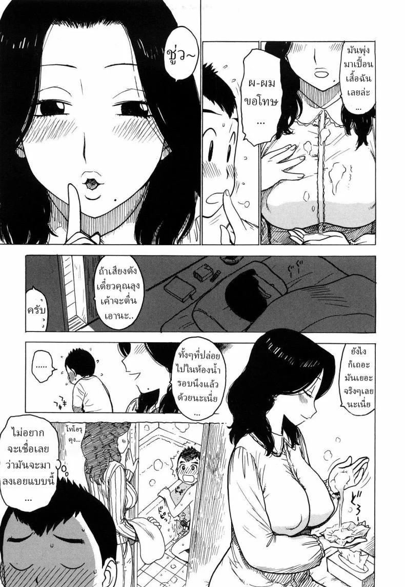 อ่านโดจิน แผนรักลับที่เกือบเกินขอบเขตเสียว [Karma Tatsurou] หน้าที่ 3