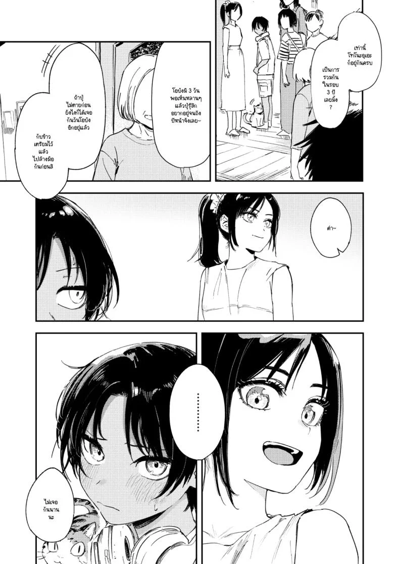 อ่านโดจิน เจ้าหนุ่มขี้อาย มานี่หน่อยสิ ขออยู่ใกล้กว่านี้อีกนิด [Torii yoshitsuna] หน้าที่ 11