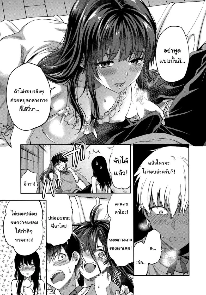 พี่สาวผู้หวงแหนเกินกว่าจะวางใจ (Yuzuki N Dash) 206 อ่านโดจิน พี่สาวผู้หวงแหนเกินกว่าจะวางใจ (Yuzuki N Dash) หน้าที่ 44