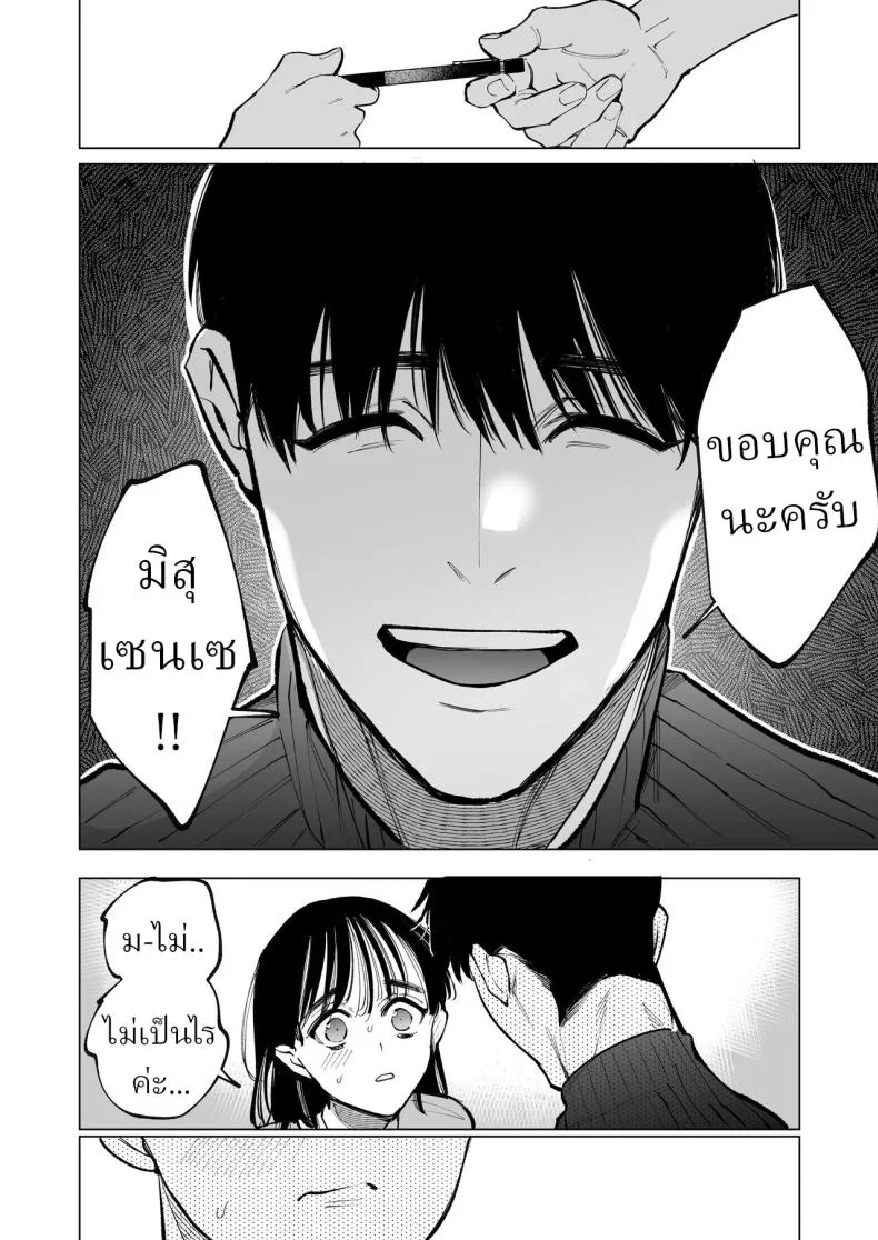 ครูมุนาคาตะกับอาการตกหลุมรัก ที่ดูจะหนักเกินกว่าจะปิดบัง (Yasuda Meshimeshi) 179 อ่านโดจิน ครูมุนาคาตะกับอาการตกหลุมรัก ที่ดูจะหนักเกินกว่าจะปิดบัง (Yasuda Meshimeshi) หน้าที่ 5