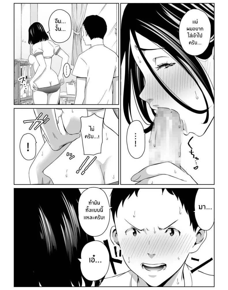 อ่านโดจิน วันที่ผมได้ใช้เวลาอย่างเต็มที่ แม่เลี้ยงคนโปรดให้สุดใจ ตอนที่ 1 [higehurai] หน้าที่ 16