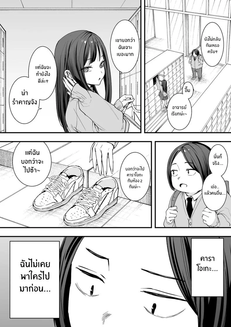 อ่านโดจิน จากเด็กเงียบหลังห้อง ถึงวันที่สาวเด่นหันมายิ้มให้ ตอนที่ 1 [Fuguta-ke] Otaku no Boku ga Ichigun Gal to Tsukiaerumade no Hanashi หน้าที่ 23