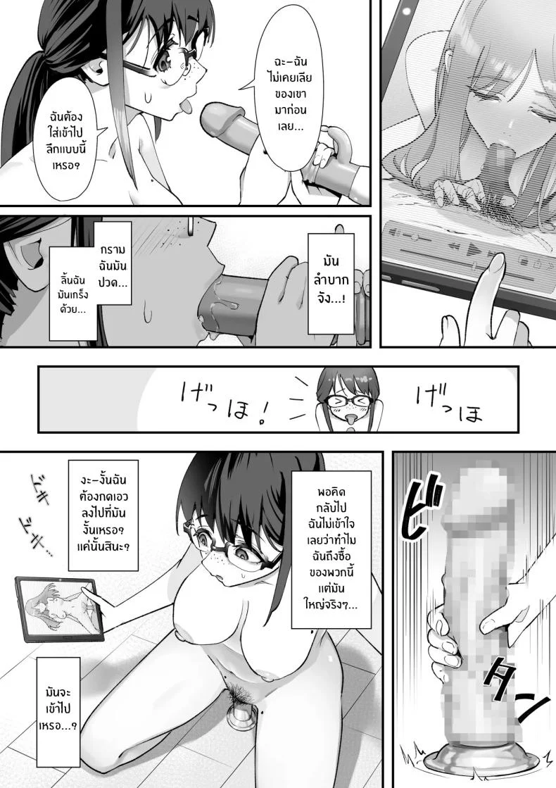 ตกลงเธอชอบอะไรแบบนี้จริงๆ หรือแค่แกล้งกันแน่ (Kahmasu) 57 อ่านโดจิน ตกลงเธอชอบอะไรแบบนี้จริงๆ หรือแค่แกล้งกันแน่ (Kahmasu) หน้าที่ 9