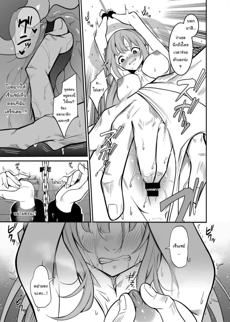 อ่านโดจิน ทุกอย่างที่ทำลงไป ก็เพื่อเซ็นเซย์ หน้าที่ 8
