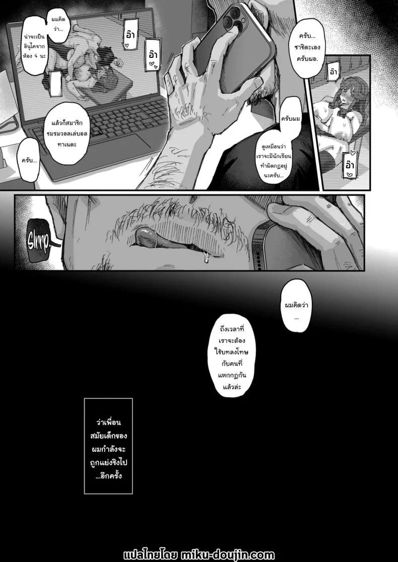 เพราะเธอใจอ่อนเกินไป เรื่องวุ่นเลยเข้ามาไม่หยุด ตอนที่ 1 (Ikinari Mojio) 134 อ่านโดจิน เพราะเธอใจอ่อนเกินไป เรื่องวุ่นเลยเข้ามาไม่หยุด ตอนที่ 1 (Ikinari Mojio) หน้าที่ 44
