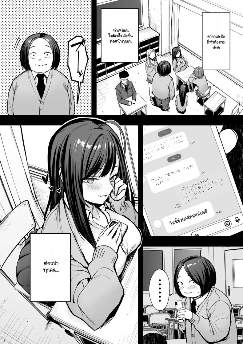 อ่านโดจิน จากเด็กเงียบหลังห้อง ถึงวันที่สาวเด่นหันมายิ้มให้ ตอนที่ 2 [Fuguta-ke] Otaku no Boku ga Ichigun Gal to Tsukiaerumade no Hanashi หน้าที่ 6