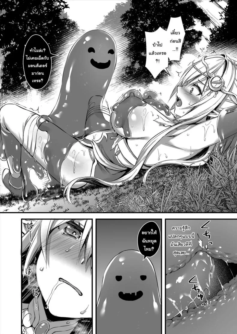 อ่านโดจิน เอลฟ์ปากกล้ากับบทเรียนที่ทำให้เธอต้องลดทิฐิ ตอนที่ 3 [Ayakawa riku] หน้าที่ 15