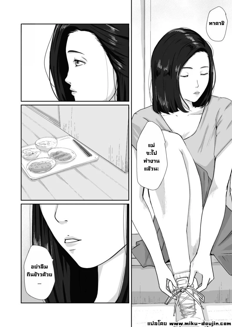 อ่านโดจิน เพื่อคนที่ผมห่วงที่สุด ต่อให้ต้องฝืนแค่ไหนก็ยอม [Daidai Shikibu] หน้าที่ 3