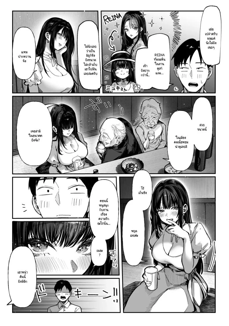 อ่านโดจิน ความลับใต้ชายคาเดียวกัน ที่สองคนเลือกจะเก็บไว้ [Pirates Cat] หน้าที่ 15