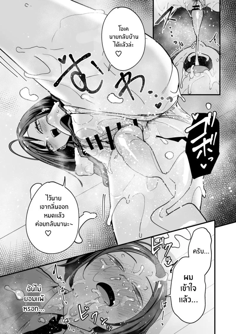 อ่านโดจิน จากเด็กเงียบหลังห้อง ถึงวันที่สาวเด่นหันมายิ้มให้ ตอนที่ 3 [Fuguta-ke] Otaku no Boku ga Ichigun Gal to Tsukiaerumade no Hanashi หน้าที่ 32