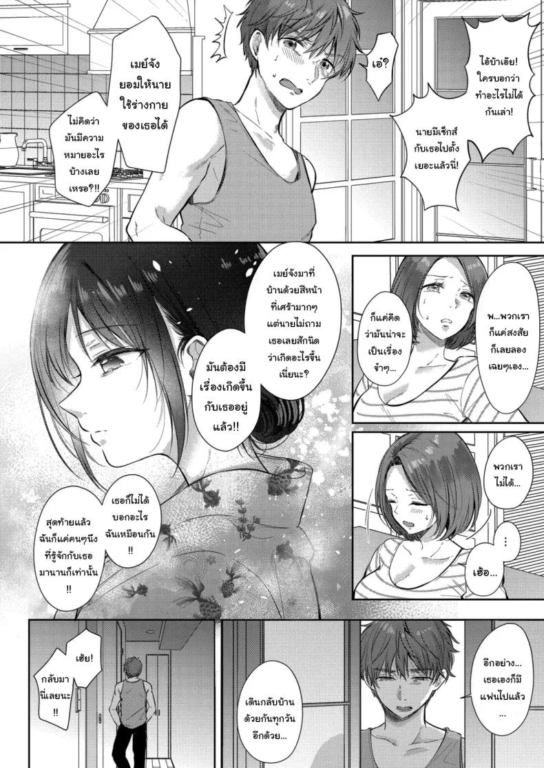 ระยะห่างที่ไม่แน่นอน กับความรู้สึกที่ยังหาคำตอบไม่ได้ ตอนที่ 3 (Gen) 182 อ่านโดจิน ระยะห่างที่ไม่แน่นอน กับความรู้สึกที่ยังหาคำตอบไม่ได้ ตอนที่ 3 (Gen) หน้าที่ 12