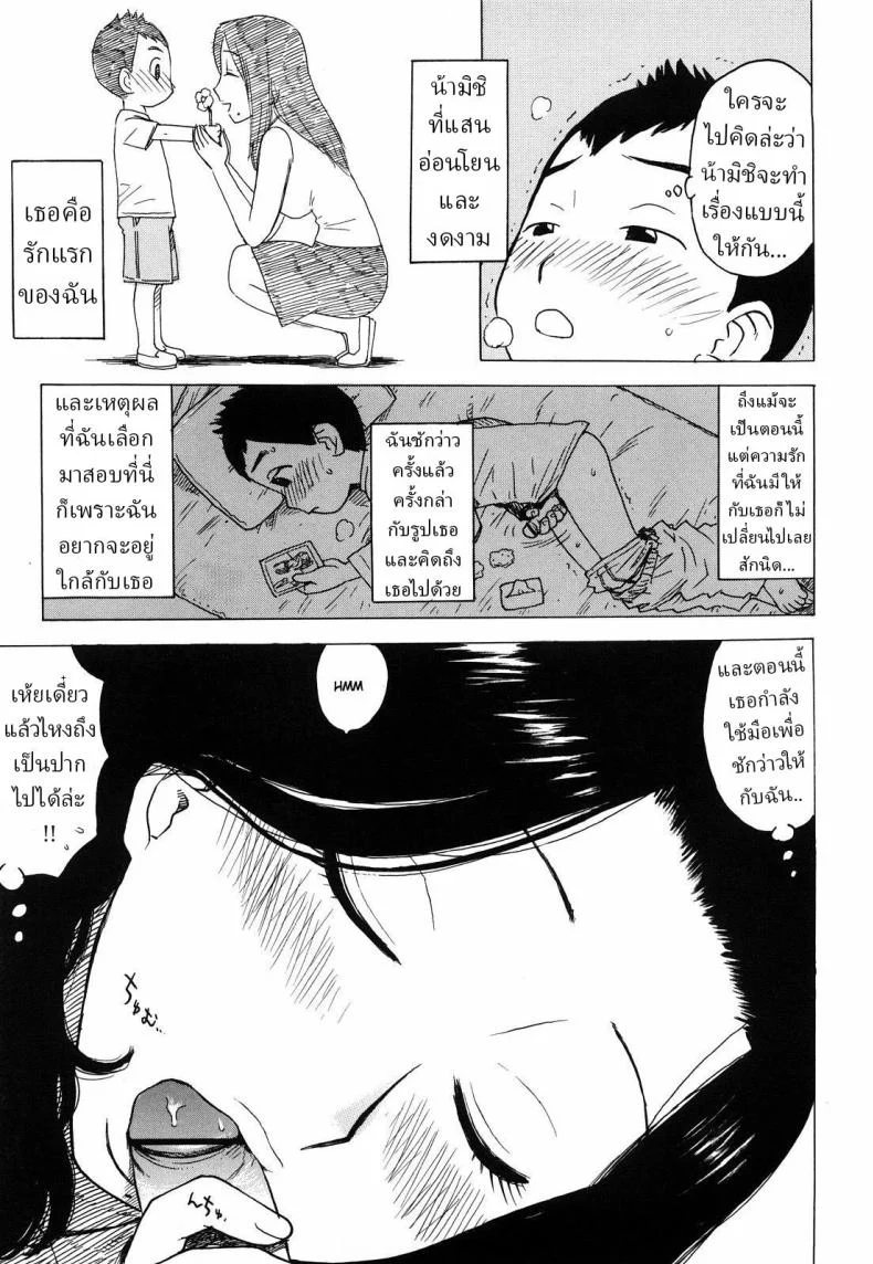 อ่านโดจิน แผนรักลับที่เกือบเกินขอบเขตเสียว [Karma Tatsurou] หน้าที่ 5