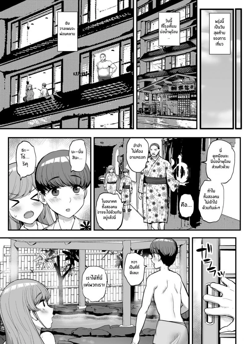 อ่านโดจิน แฟนสาวที่เปลี่ยนไป กลายเป็นทาสเซ็กส์ของพ่อ ตอนที่ 2 [Sanman Sanzen Koiking (Tyranu)] Minimum Kanojo wa Oyaji no Seidorei หน้าที่ 45