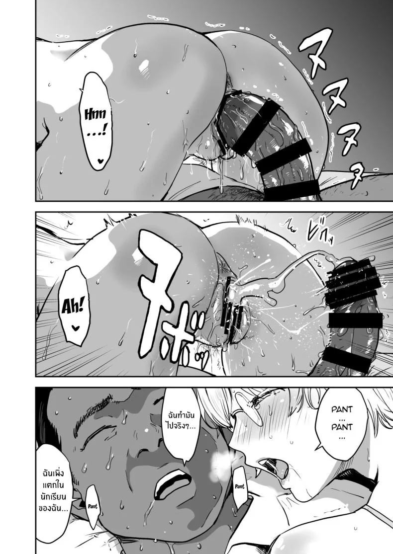 เบื้องหลังโต๊ะครูที่ผู้ช่วยต้องรับมือ ตอนที่ 2 (Nekoi Mie) 177 อ่านโดจิน เบื้องหลังโต๊ะครูที่ผู้ช่วยต้องรับมือ ตอนที่ 2 (Nekoi Mie) หน้าที่ 47
