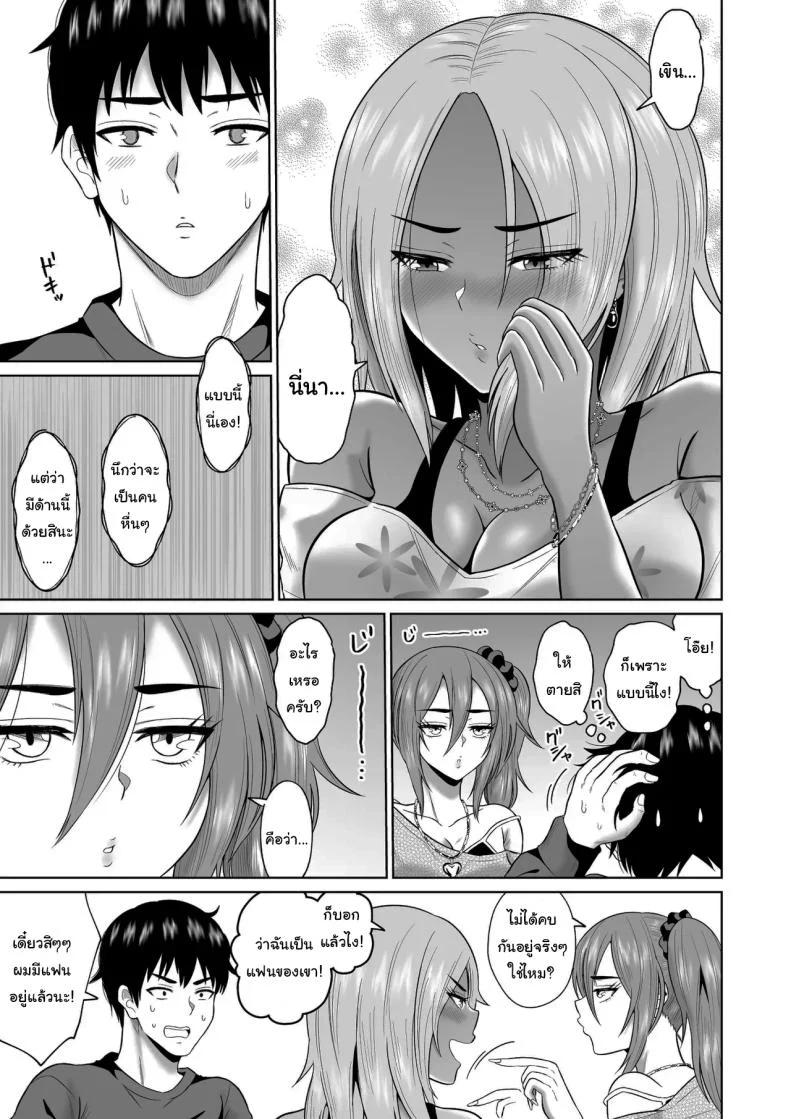 อ่านโดจิน บางความทรงจำ ต่อให้พยายามแค่ไหนก็ไม่มีวันลืม ตอนที่ 2 [Ooide-kun] หน้าที่ 20