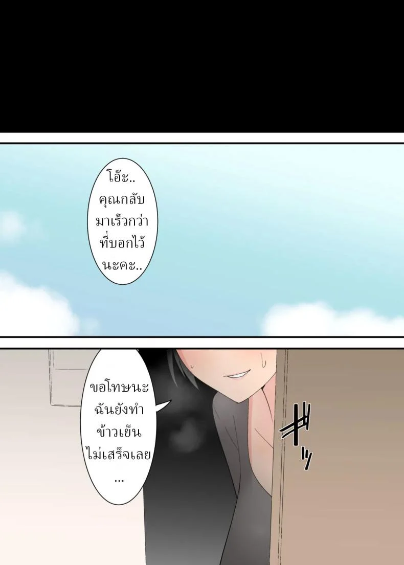 อ่านโดจิน สามวันที่เปลี่ยนบรรยากาศในบ้านไปตลอดกาล [Templicher] s1 หน้าที่ 71