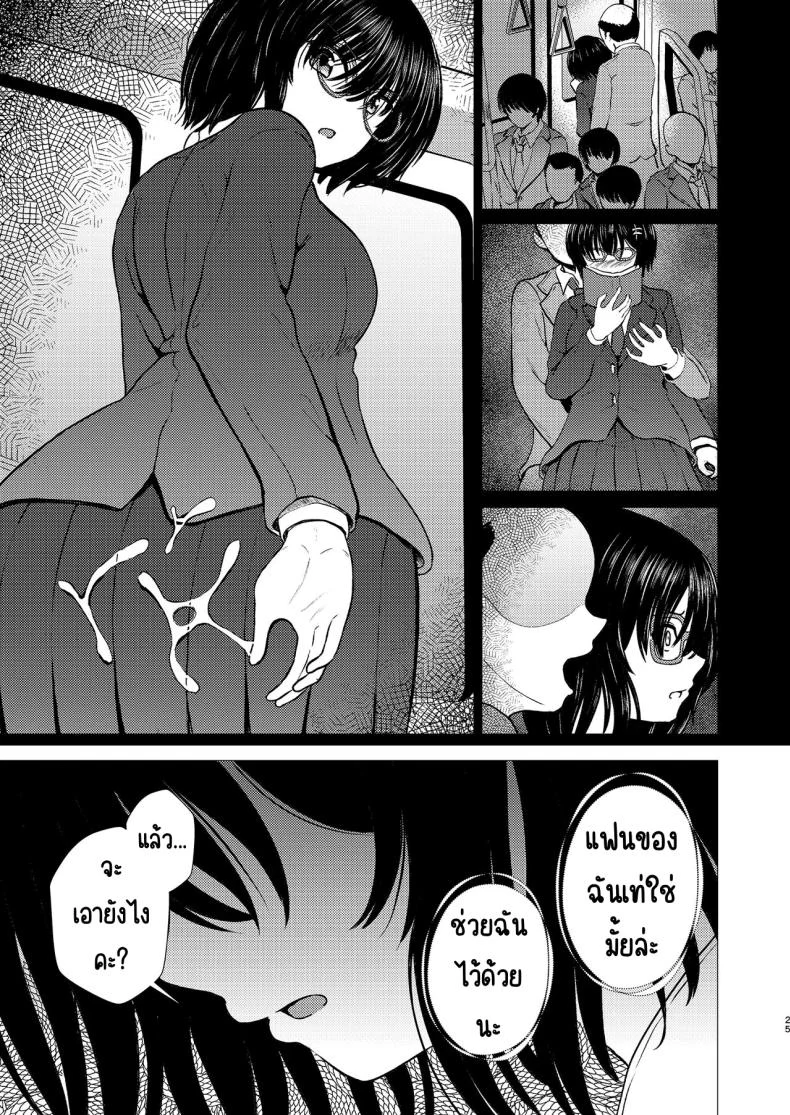 ความทรงจำแรกที่แอบซ่อนไว้ให้คนเล็ก (Takamichi) 90 อ่านโดจิน ความทรงจำแรกที่แอบซ่อนไว้ให้คนเล็ก (Takamichi) หน้าที่ 24