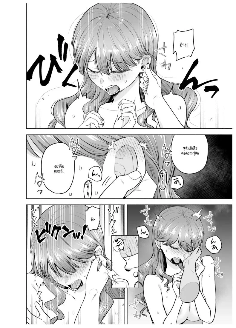 คนที่ถูกเรียกมาหาในคืนนั้น กลับเป็นเพื่อนเก่าที่หายไปนาน (Tatsuwa no Sato) 81 อ่านโดจิน คนที่ถูกเรียกมาหาในคืนนั้น กลับเป็นเพื่อนเก่าที่หายไปนาน (Tatsuwa no Sato) หน้าที่ 7