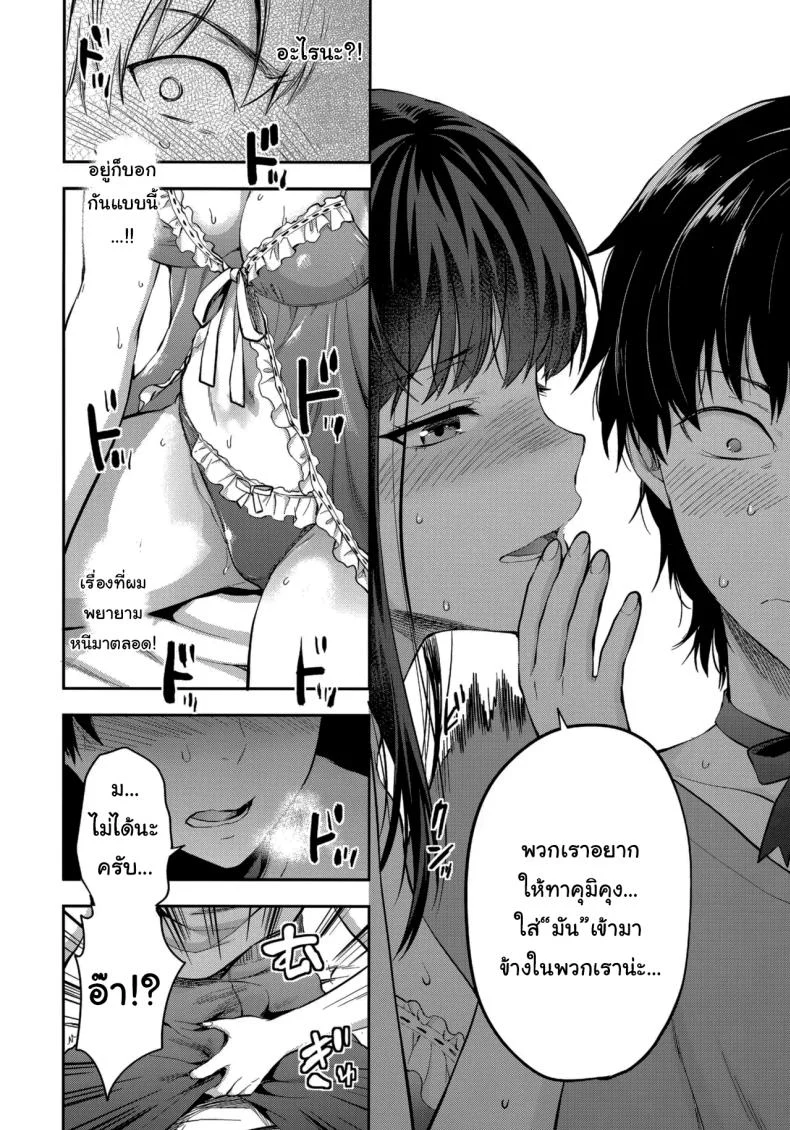 พี่สาวผู้หวงแหนเกินกว่าจะวางใจ (Yuzuki N Dash) 205 อ่านโดจิน พี่สาวผู้หวงแหนเกินกว่าจะวางใจ (Yuzuki N Dash) หน้าที่ 43