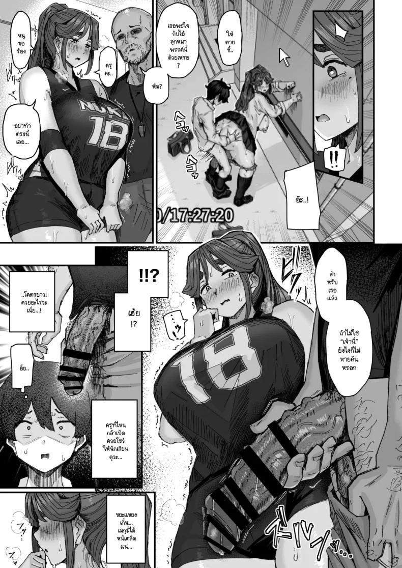 เพราะเธอใจอ่อนเกินไป เรื่องวุ่นเลยเข้ามาไม่หยุด ตอนที่ 2 (Ikinari Mojio) 117 อ่านโดจิน เพราะเธอใจอ่อนเกินไป เรื่องวุ่นเลยเข้ามาไม่หยุด ตอนที่ 2 (Ikinari Mojio) หน้าที่ 17