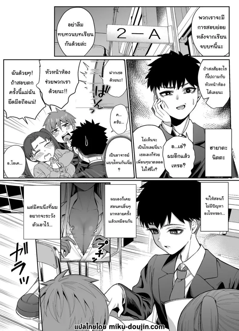 อ่านโดจิน ภาพลักษณ์ที่เคยเชื่อ กลับไม่ใช่ตัวตนที่เห็นในวันนี้ (Balbal 2-gou) หน้าที่ 2