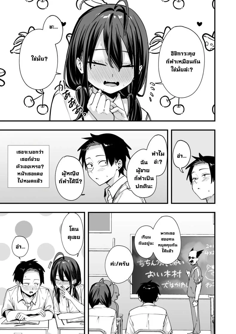 อ่านโดจิน ค่ำคืนของเพื่อนสนิท ที่นั่งอยู่ข้างกันนานเกินไป [Fuguta-ke] หน้าที่ 12