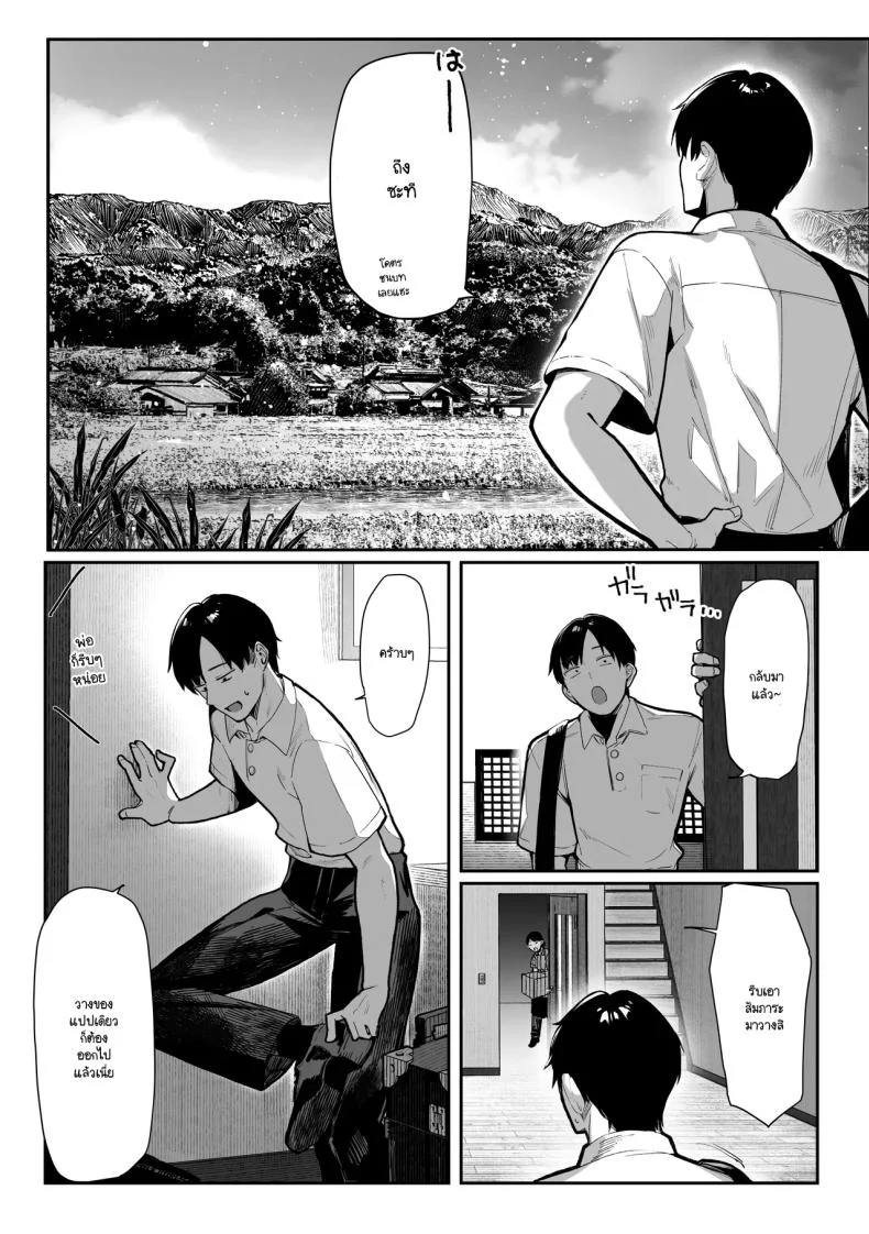 อ่านโดจิน ความลับใต้ชายคาเดียวกัน ที่สองคนเลือกจะเก็บไว้ [Pirates Cat] หน้าที่ 7