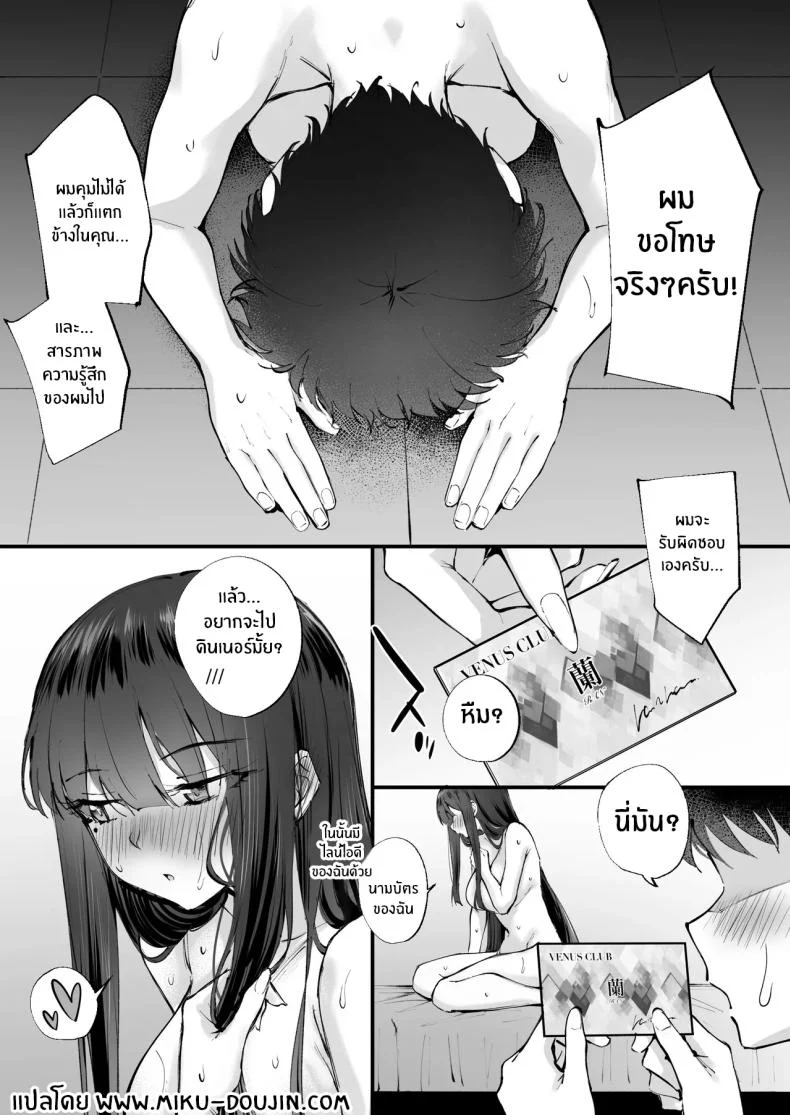 ชายในฝันที่ปรากฏตัวจริง จนหัวใจไม่ยอมตื่น (Nakamachi Machi) 131 อ่านโดจิน ชายในฝันที่ปรากฏตัวจริง จนหัวใจไม่ยอมตื่น (Nakamachi Machi) หน้าที่ 43