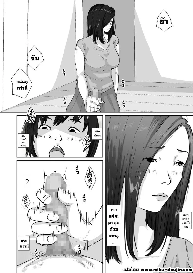 อ่านโดจิน เพื่อคนที่ผมห่วงที่สุด ต่อให้ต้องฝืนแค่ไหนก็ยอม [Daidai Shikibu] หน้าที่ 15