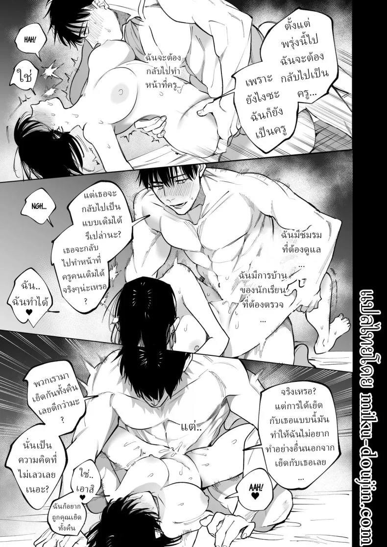 ครูมุนาคาตะกับอาการตกหลุมรัก ที่ดูจะหนักเกินกว่าจะปิดบัง (Yasuda Meshimeshi) 250 อ่านโดจิน ครูมุนาคาตะกับอาการตกหลุมรัก ที่ดูจะหนักเกินกว่าจะปิดบัง (Yasuda Meshimeshi) หน้าที่ 76