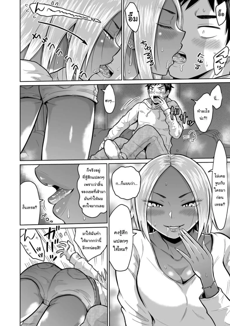 อ่านโดจิน บางความทรงจำ ต่อให้พยายามแค่ไหนก็ไม่มีวันลืม ตอนที่ 1 [Ooide-kun] หน้าที่ 21