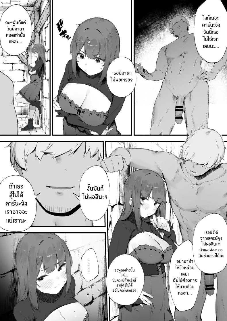 อ่านโดจิน เพราะคำสาปเล่นงาน พลังเวทจึงหายไปพร้อมความมั่นใจ ตอนที่ 1 [Nigiri Usagi] Noroi no Sei de MP ga Arimasen!! หน้าที่ 15