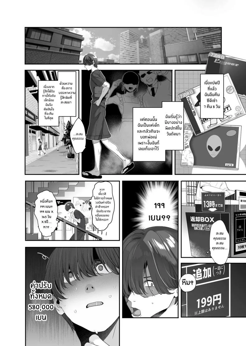 เรื่องจากวันวาน ที่ยิ่งพยายามลืมก็ยิ่งย้อนกลับมา ตอนที่ 2 (Taira Tsukune) 91 อ่านโดจิน เรื่องจากวันวาน ที่ยิ่งพยายามลืมก็ยิ่งย้อนกลับมา ตอนที่ 2 (Taira Tsukune) หน้าที่ 7