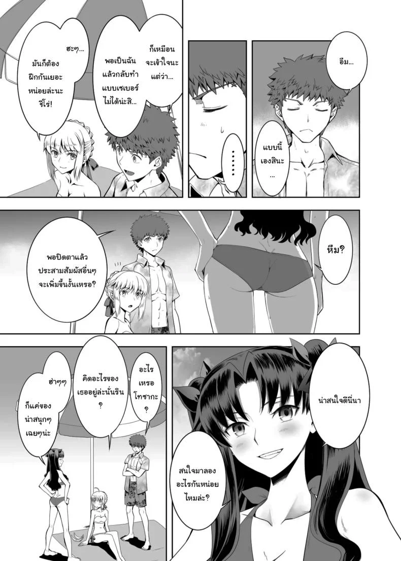 เซเบอร์ในวันที่หัวใจเริ่มเปลี่ยนทิศ ตอนที่ 1 (Kuroha Nue) (Fate/stay night) 70 อ่านโดจิน เซเบอร์ในวันที่หัวใจเริ่มเปลี่ยนทิศ ตอนที่ 1 (Kuroha Nue) (Fate/stay night) หน้าที่ 4