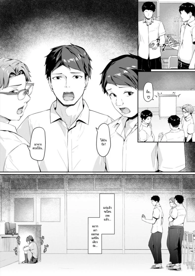 อ่านโดจิน เช้าที่เวลาวิ่งเร็วกว่าคน และเรื่องวุ่นก็พร้อมใจกันมา [Rebutsu] หน้าที่ 15