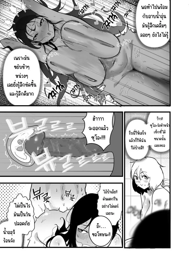 อ่านโดจิน ชีวิตประจำวันกับสองสาวตัวป่วน [Boole] หน้าที่ 17