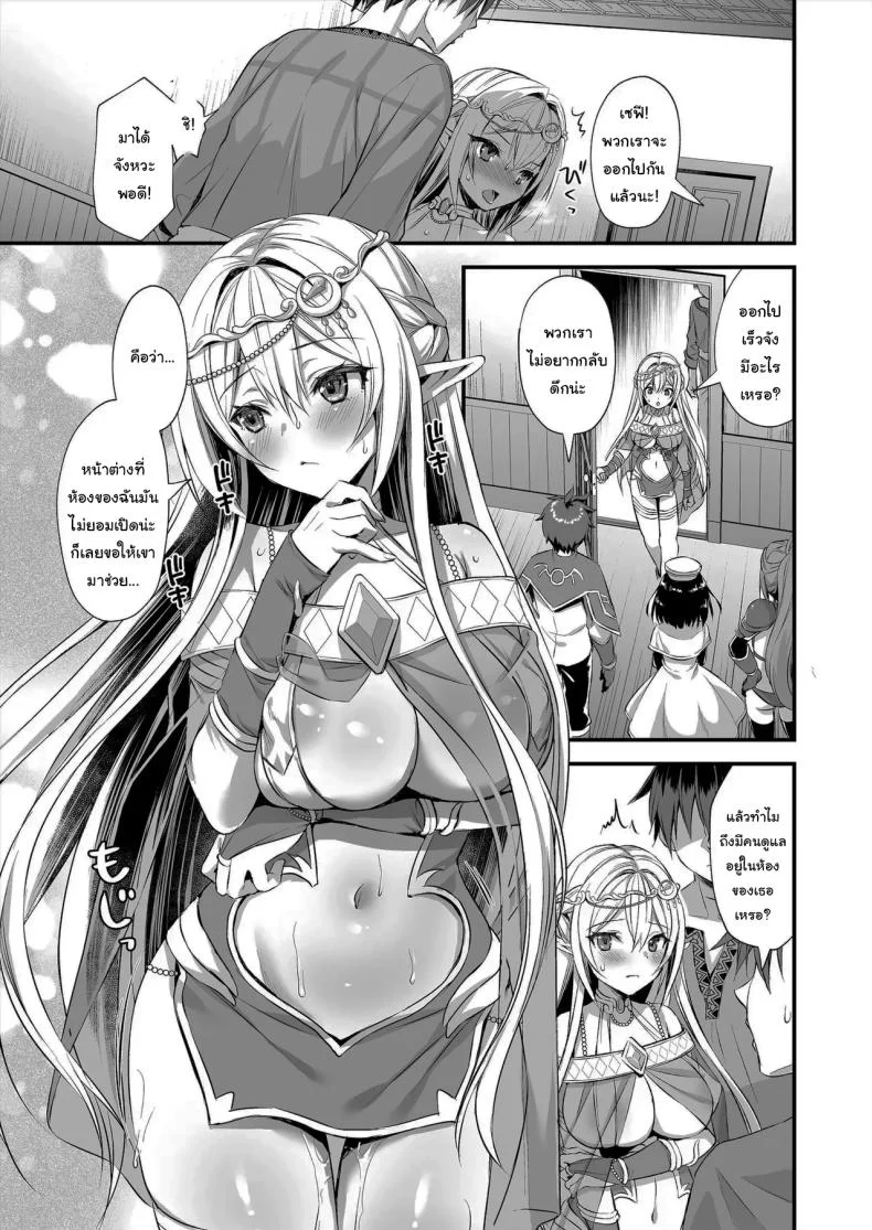 อ่านโดจิน เอลฟ์ปากกล้ากับบทเรียนที่ทำให้เธอต้องลดทิฐิ ตอนที่ 2 [Ayakawa riku] หน้าที่ 6