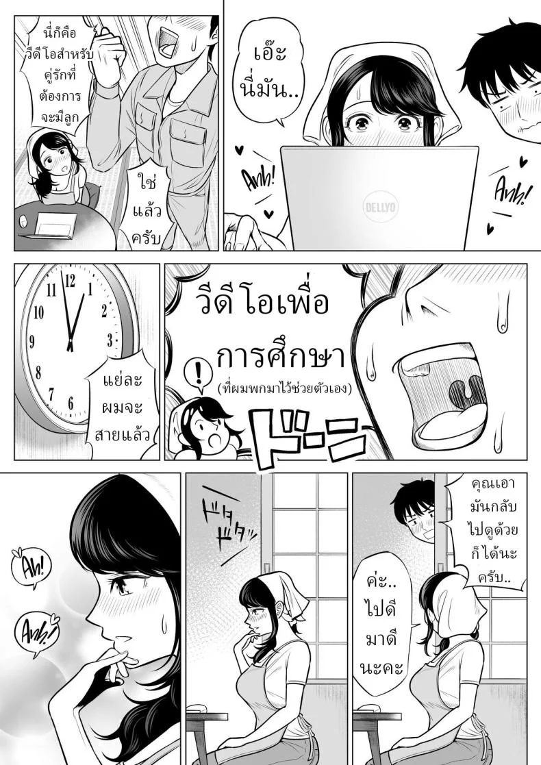 อ่านโดจิน แม่บ้านมือใหม่กับโลกที่เธอยังไม่ทันเข้าใจ ตอนที่ 1 [Date Roku] หน้าที่ 40