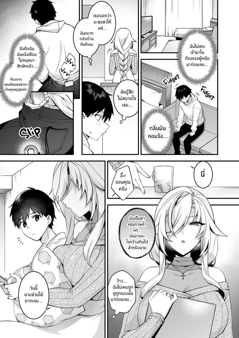 เมื่อทุกอย่างเริ่มเกินกว่าจะควบคุม ตอนที่ 4 (Shindou) 166 อ่านโดจิน เมื่อทุกอย่างเริ่มเกินกว่าจะควบคุม ตอนที่ 4 (Shindou) หน้าที่ 38