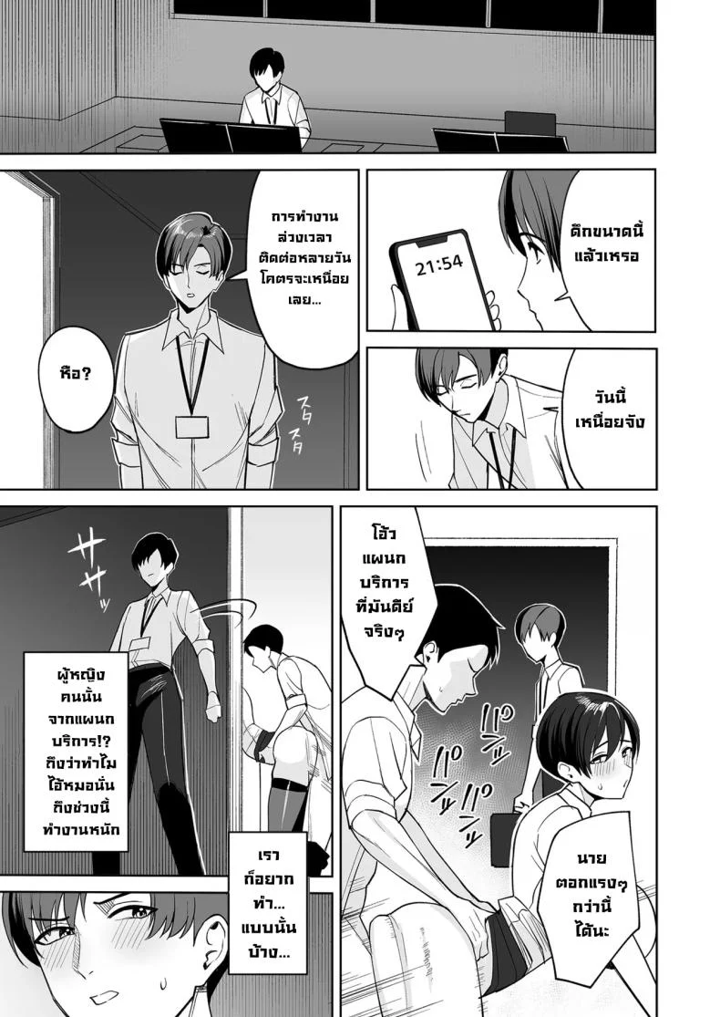 อ่านโดจิน โบนัสหลังเคาน์เตอร์ ที่แผนกบริการไม่เคยเขียนไว้ในคู่มือ [C-kyuu] หน้าที่ 13