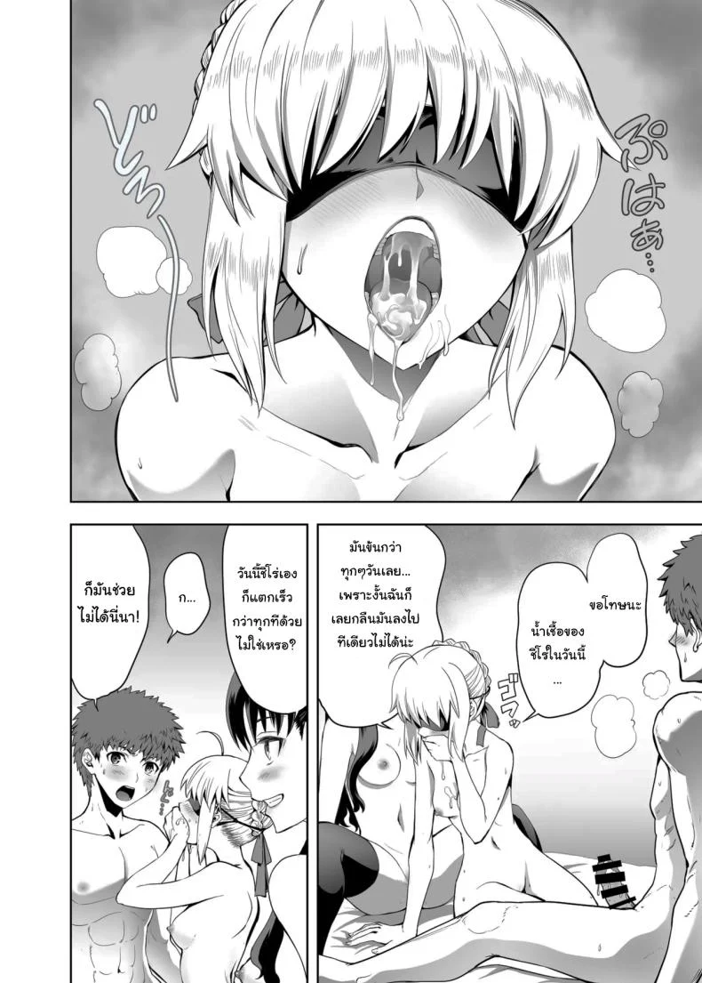 เซเบอร์ในวันที่หัวใจเริ่มเปลี่ยนทิศ ตอนที่ 1 (Kuroha Nue) (Fate/stay night) 79 อ่านโดจิน เซเบอร์ในวันที่หัวใจเริ่มเปลี่ยนทิศ ตอนที่ 1 (Kuroha Nue) (Fate/stay night) หน้าที่ 13
