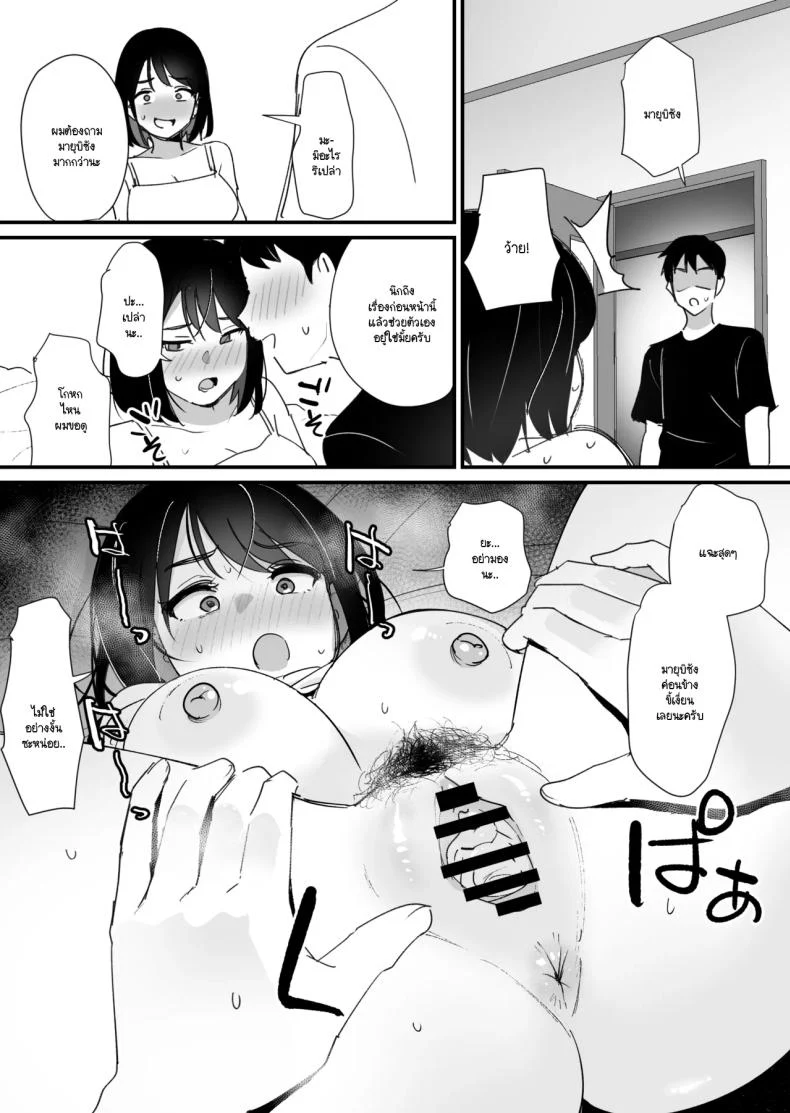 ความลับใต้ชายคาเดียวกัน ที่ไม่มีใครกล้าพูดถึงตรงๆ (Shimofuri) 149 อ่านโดจิน ความลับใต้ชายคาเดียวกัน ที่ไม่มีใครกล้าพูดถึงตรงๆ (Shimofuri) หน้าที่ 35