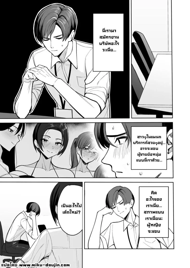 อ่านโดจิน โบนัสหลังเคาน์เตอร์ ที่แผนกบริการไม่เคยเขียนไว้ในคู่มือ [C-kyuu] หน้าที่ 9