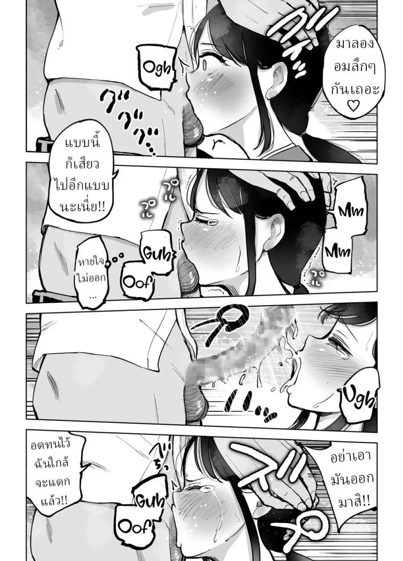 อ่านโดจิน เบื้องหลังสนามเบสบอล กับผู้จัดการที่ไม่ได้มีแค่สมุดคะแนน หน้าที่ 32