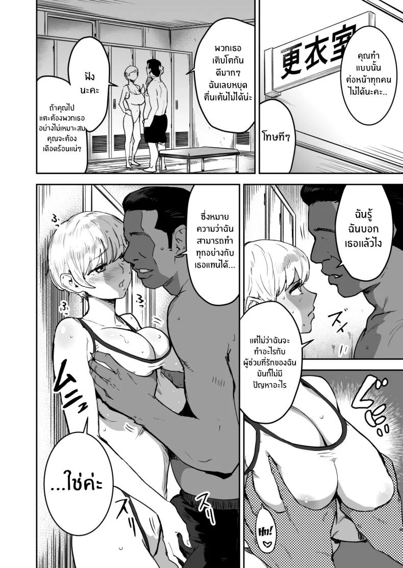 เบื้องหลังโต๊ะครูที่ผู้ช่วยต้องรับมือ ตอนที่ 2 (Nekoi Mie) 141 อ่านโดจิน เบื้องหลังโต๊ะครูที่ผู้ช่วยต้องรับมือ ตอนที่ 2 (Nekoi Mie) หน้าที่ 11
