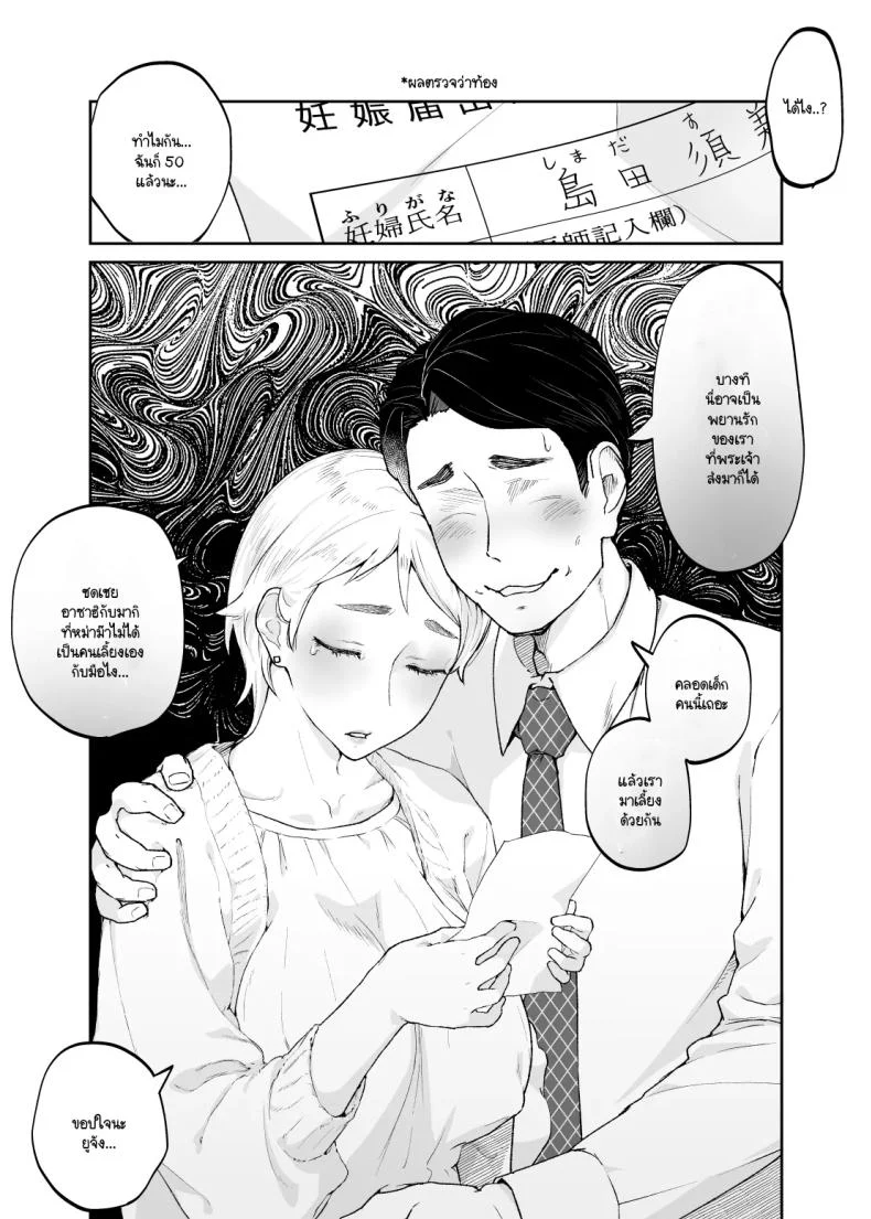 อ่านโดจิน บางนิสัยไม่ต้องสอน เพราะติดมากับสายเลือดตั้งแต่แรก [Karashina en] หน้าที่ 88