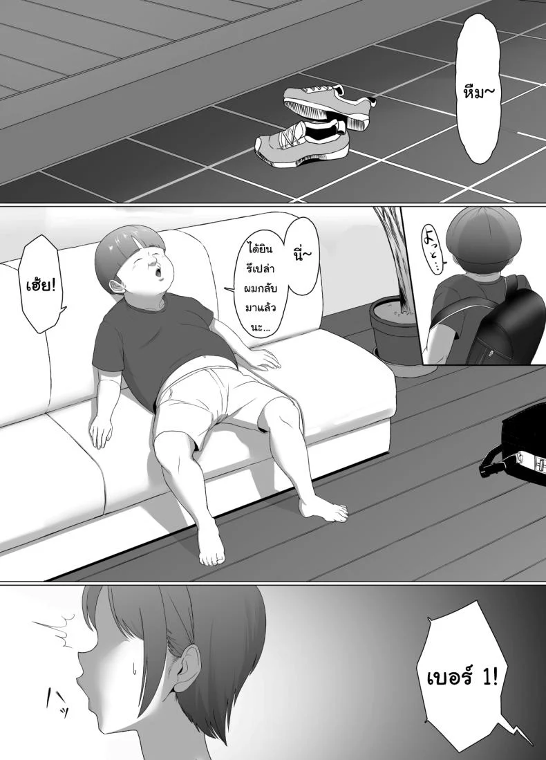 อ่านโดจิน บทเรียนเรื่องฐานะ ที่คนปากดีต้องจำให้ขึ้นใจ ตอนที่ 1 [Doron] หน้าที่ 38