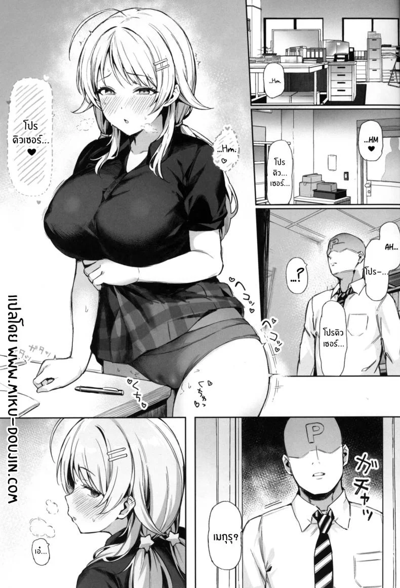 กับดักของเมกุรุ ที่วางไว้เงียบๆ แต่ทำให้ใครบางคนหนีไม่พ้น (Mr Peanut) (THE iDOLM@STER: Shiny Colors) 64 อ่านโดจิน กับดักของเมกุรุ ที่วางไว้เงียบๆ แต่ทำให้ใครบางคนหนีไม่พ้น (Mr Peanut) (THE iDOLM@STER: Shiny Colors) หน้าที่ 2