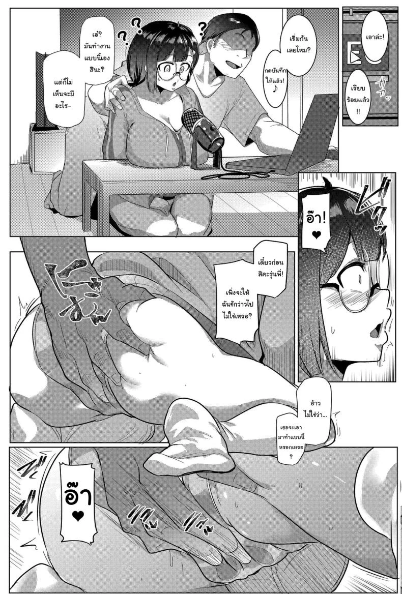 อ่านโดจิน รุ่นน้องจอมอู้ กับกะงานที่ไม่มีวันตรงตามแผน [Daidai Shikibu] หน้าที่ 13