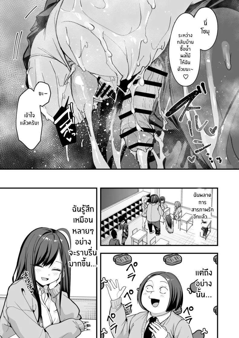 อ่านโดจิน จากเด็กเงียบหลังห้อง ถึงวันที่สาวเด่นหันมายิ้มให้ ตอนที่ 3 [Fuguta-ke] Otaku no Boku ga Ichigun Gal to Tsukiaerumade no Hanashi หน้าที่ 42